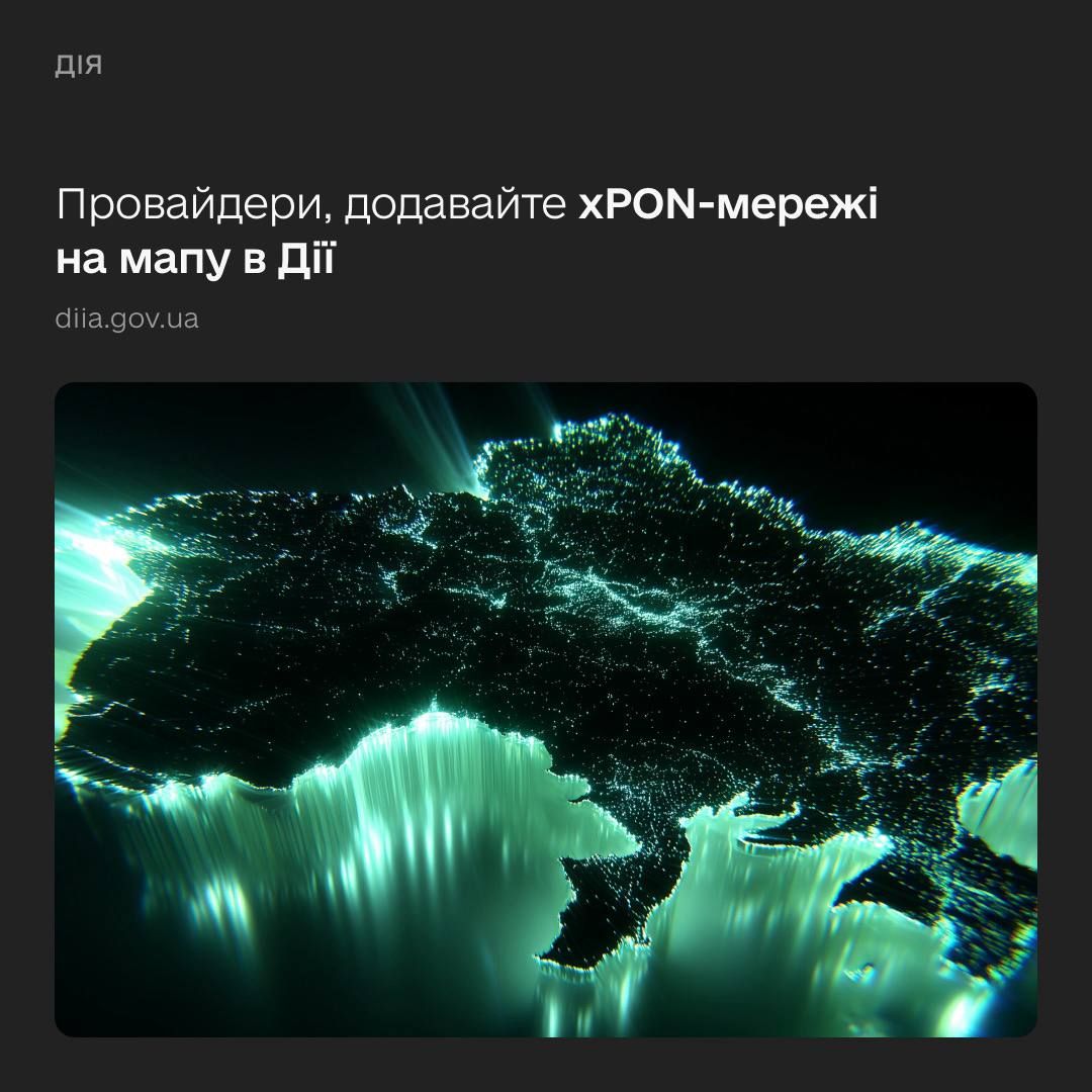 Карта xPON Фото: Минцифра Карта xPON Фото: Минцифра