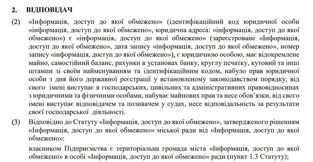 Скрин по решению АМКУ