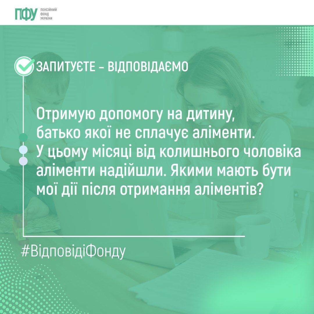 Питання Пенсійному фонду Питання Пенсійному фонду