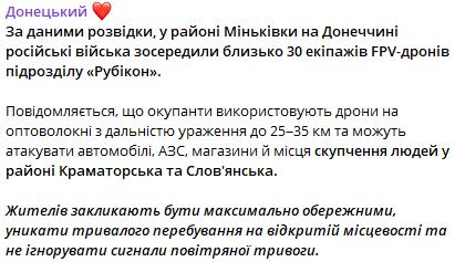Жителей Краматоорска предупредили об опасности Жителей Краматоорска предупредили об опасности
