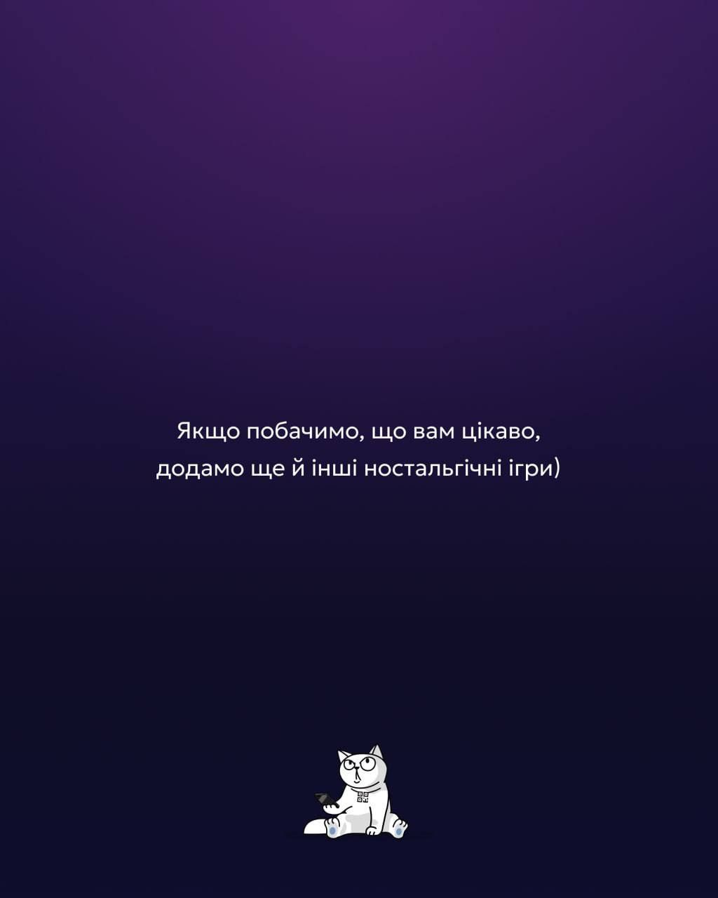 Гра від monobank Гра від monobank
