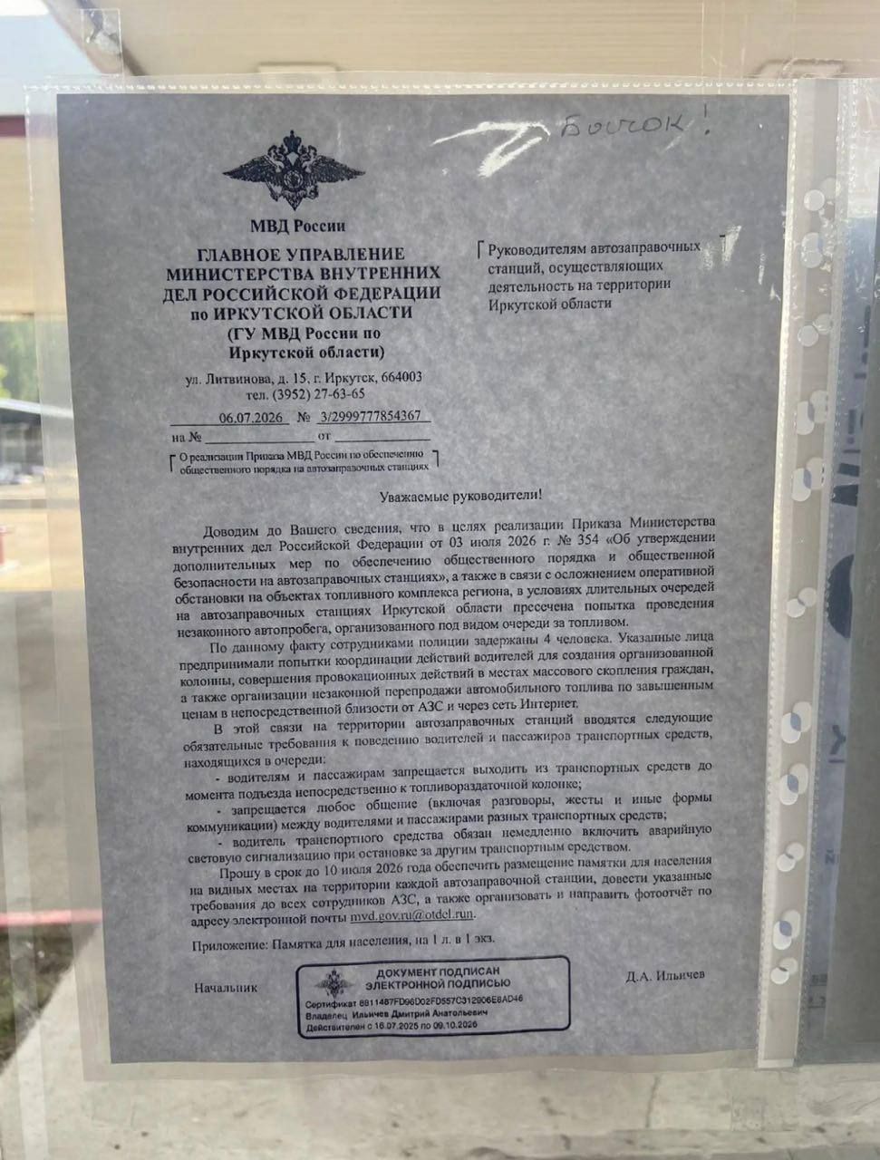 Из-за топливного коллапса Кремль ввел на АЗС антимитинговые правила, запретив водителям выходить из авто и общаться между собой.