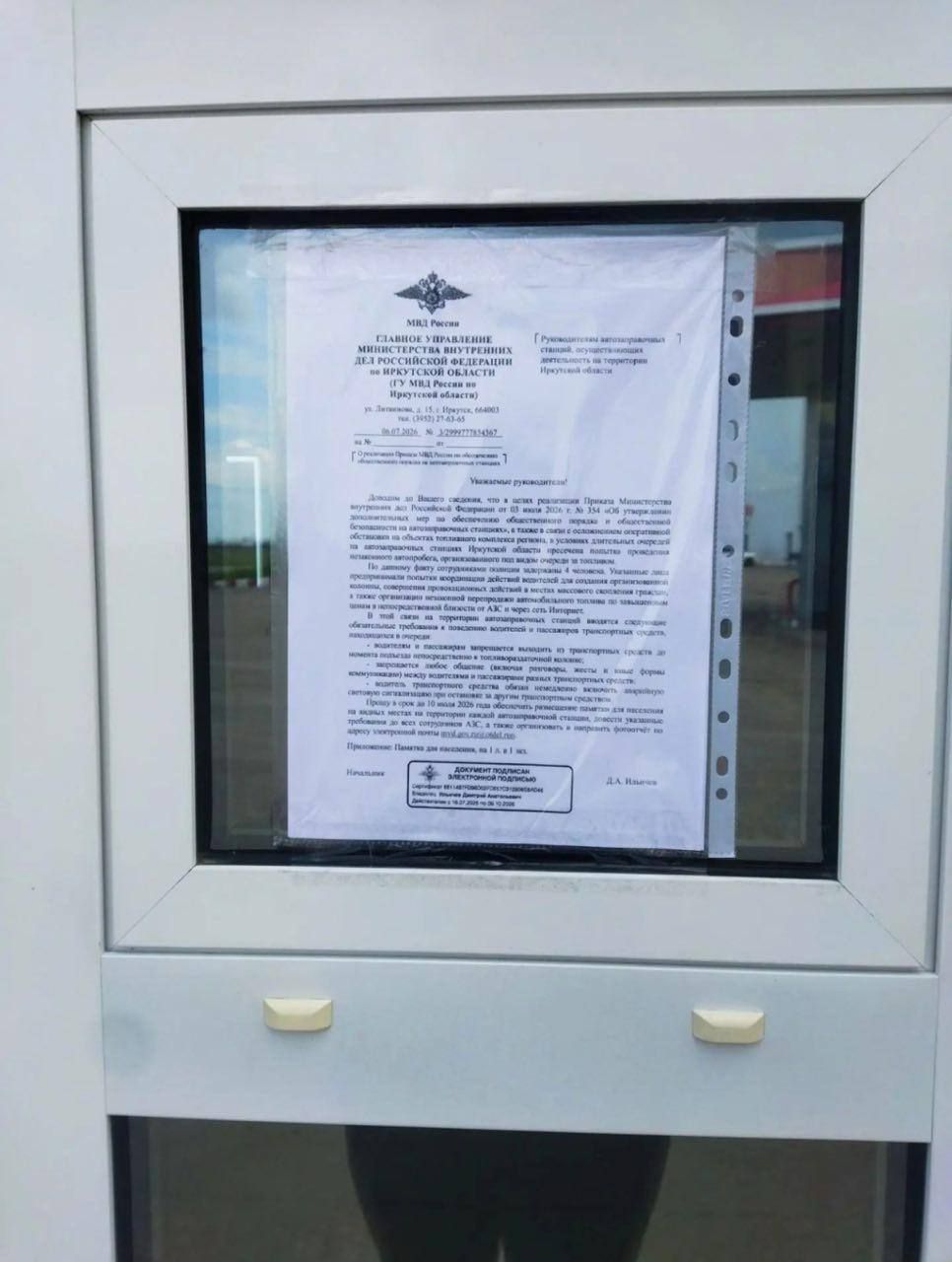 Из-за топливного коллапса Кремль ввел на АЗС «антимитинговые» правила, запретив водителям выходить из авто и общаться между собой.