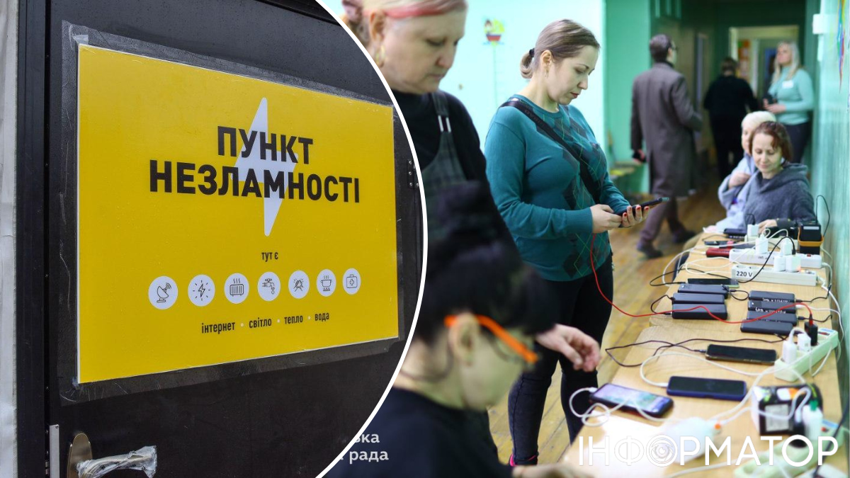 В Сумах открывают Пункты Несокрушимости из-за перебоев с электричеством