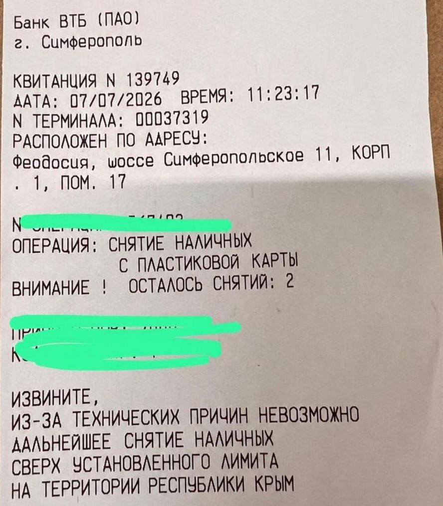 У Криму обмежили зняття готівки У Криму обмежили зняття готівки