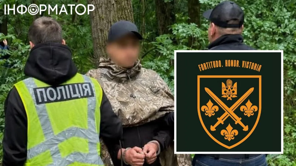 Затримання командир бригада