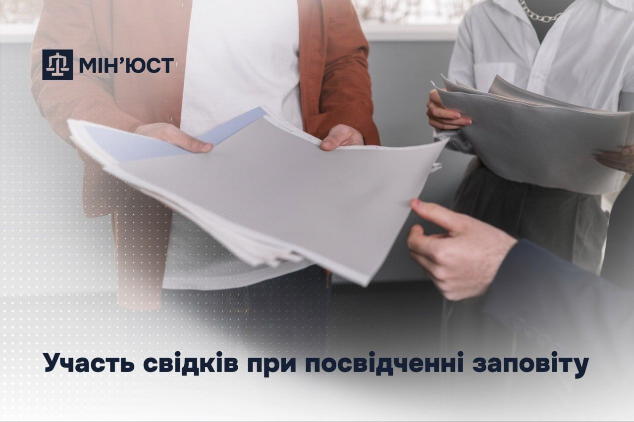 Оформление завещания Фото: Министерство юстиции