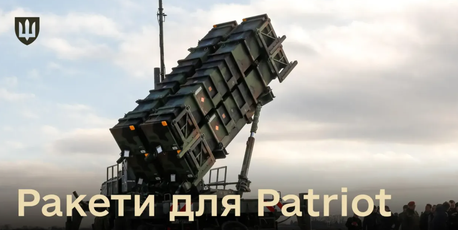 системи Patriot