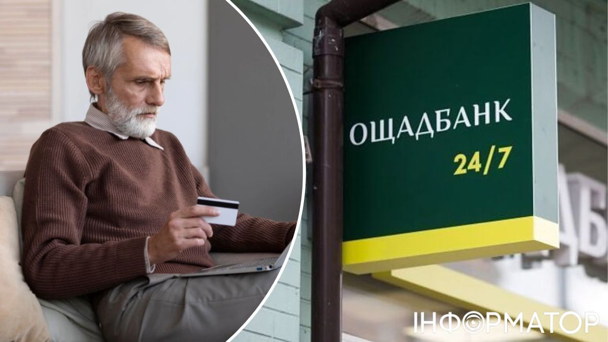 Пенсійні картки Ощадбанку - тарифи, ліміти, зняття готівки