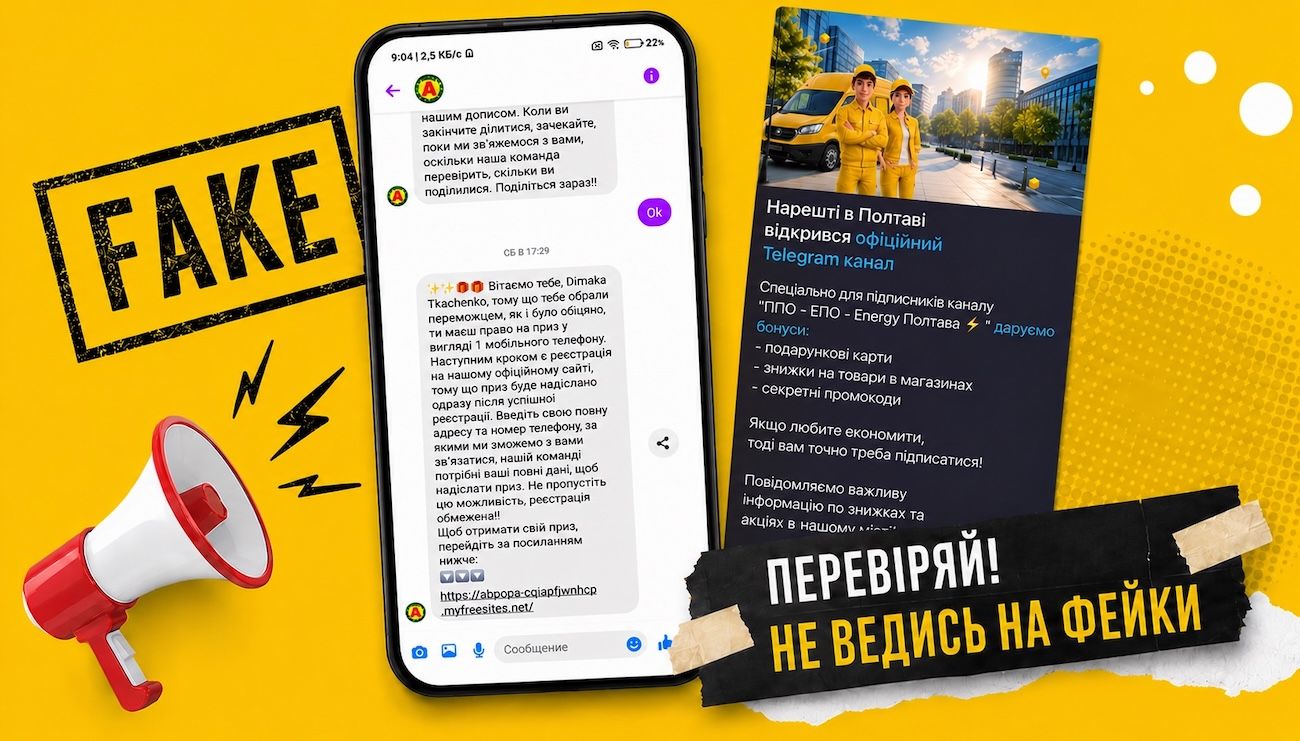 Фейкові акаунти та несправжні вакансії, створені через штучний інтелект: як працюють сучасні онлайн-шахраї
