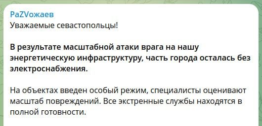 Оккупационные власти Крыма сообщают о проблемах с электричеством