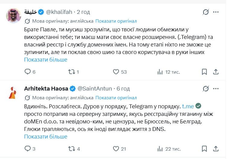 Підписники Дурова пропонують йому свої версії та рішення