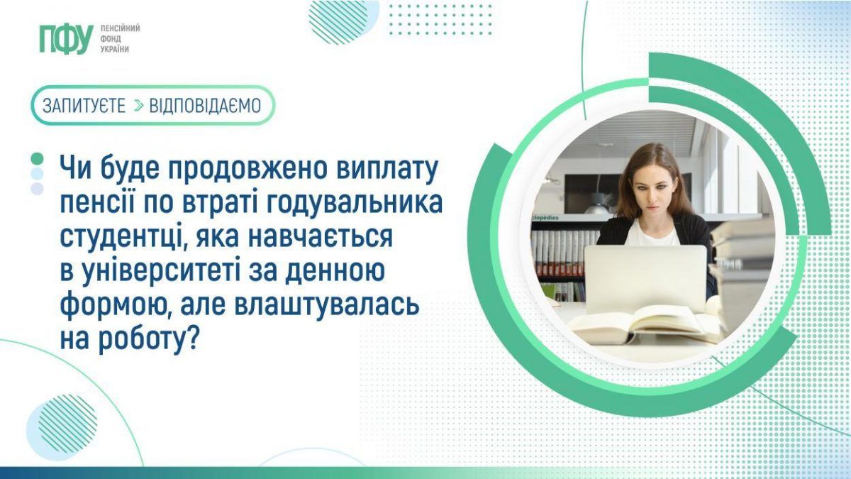 Вопросы Пенсионному фонду