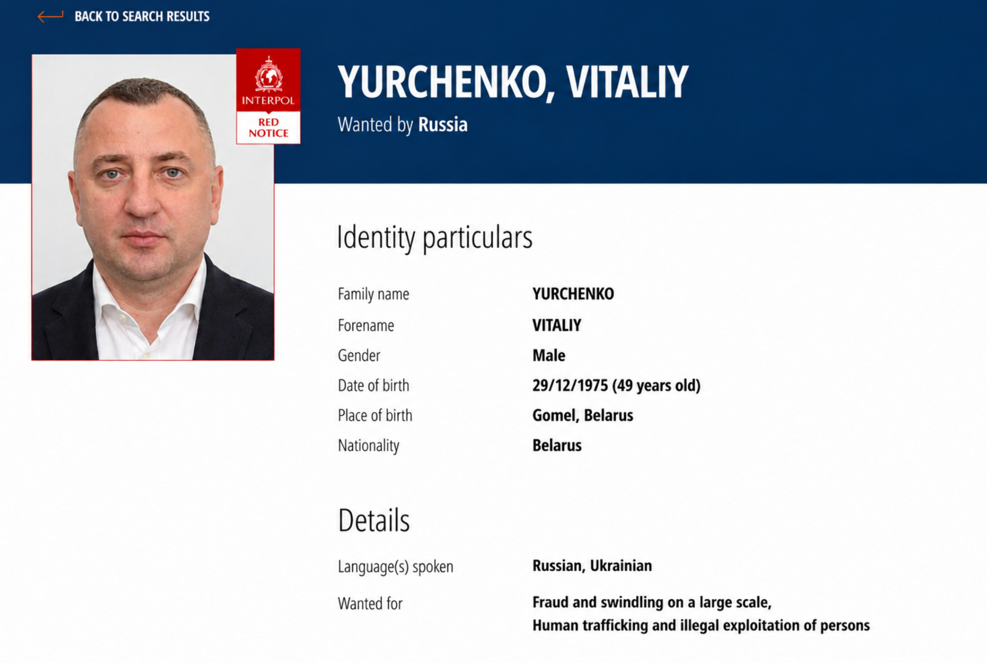 Міжнародний аферист Віталій Юрченко продовжує вербувати людей на користь ФСБ 2