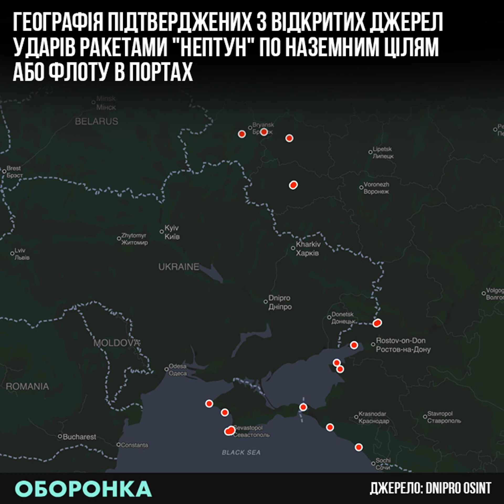 Географія ударів, джерело: "Оборонка", Dnipro Osint