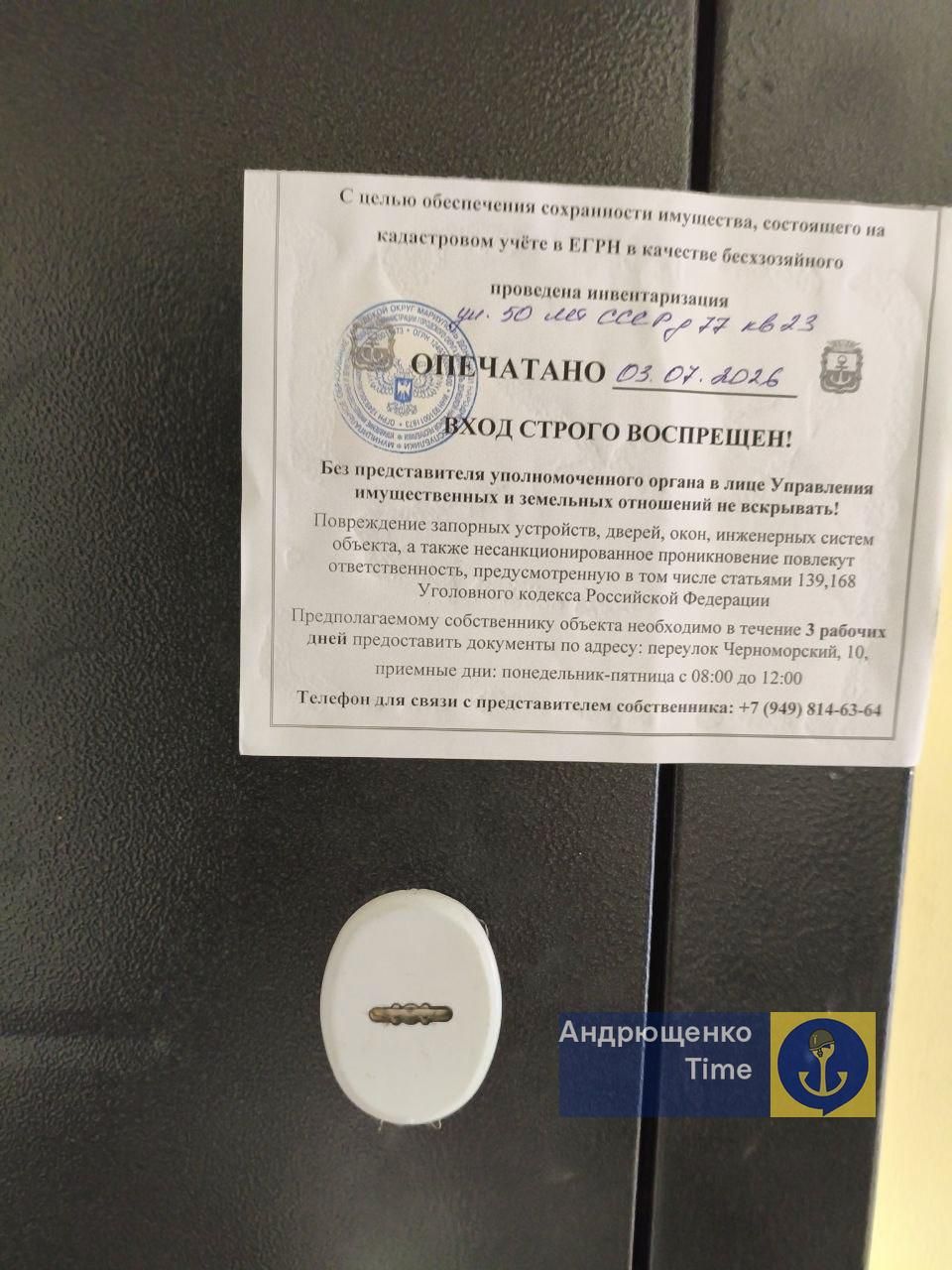 У Маріуполі окупанти відбирають житло у власників - людей викидають на вулицю 2