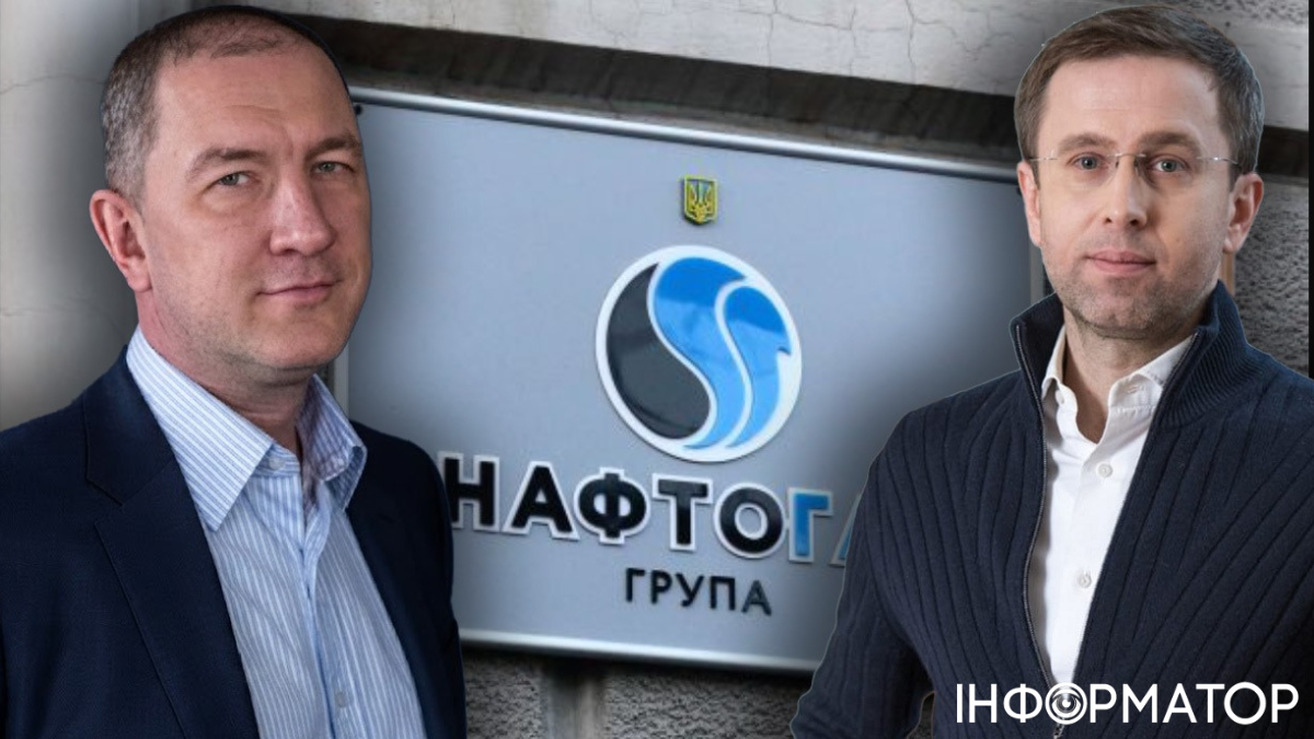 Юрий Ткачук Нафтогаз
