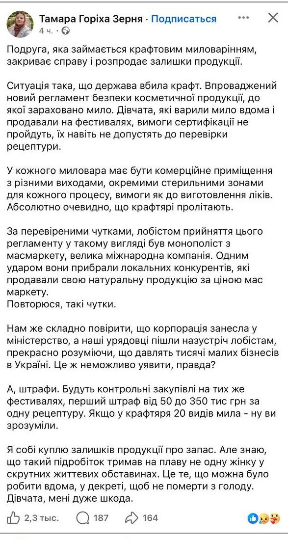 Допис в соцмережах