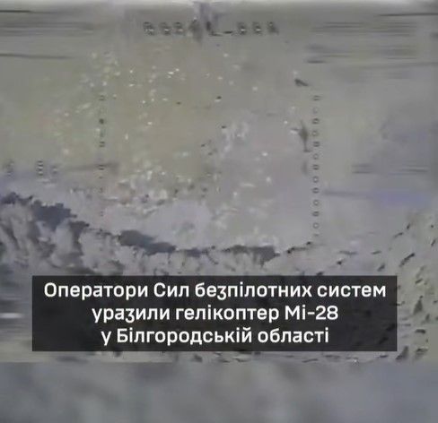 Оператори Сил безпілотних систем уразили гелікоптер Мі-28 у Білгородській області РФ, скриншот з відео Оператори Сил безпілотних систем уразили гелікоптер Мі-28 у Білгородській області РФ, скриншот з відео