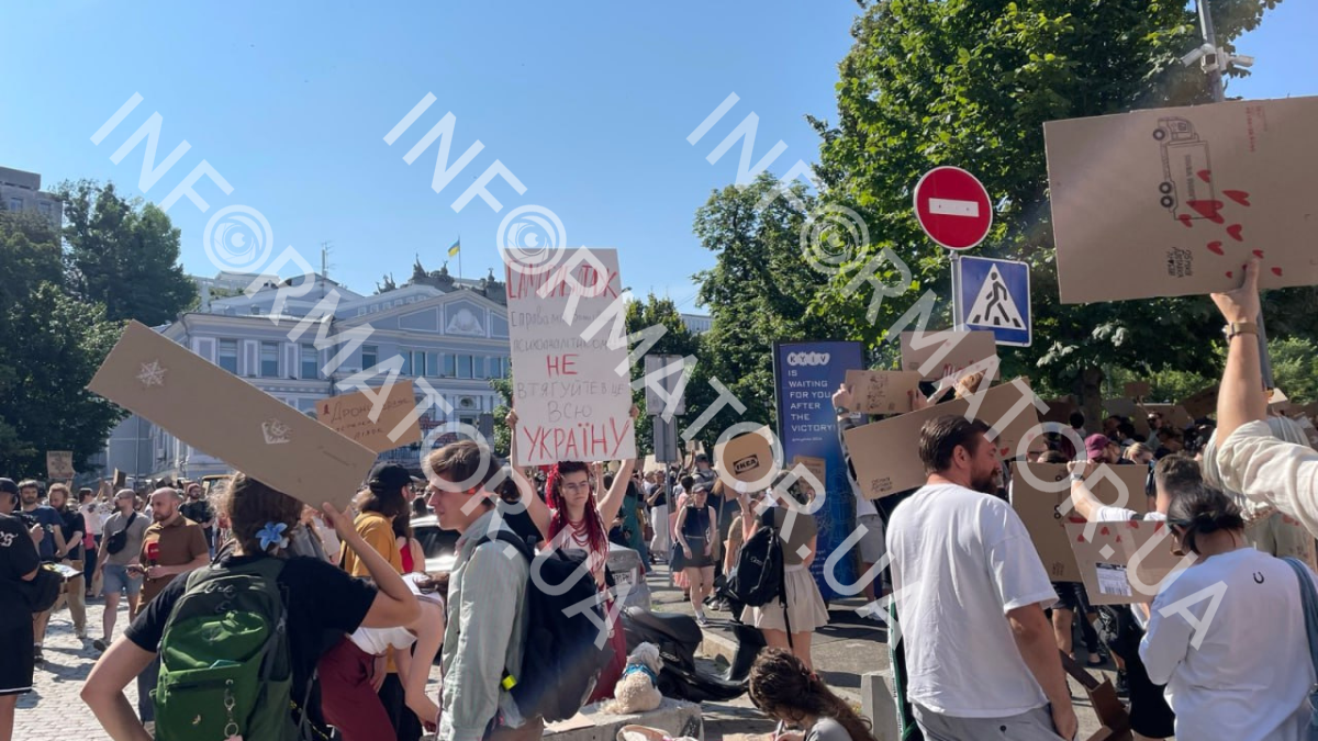Митинг проходит под окнами ОП Митинг проходит под окнами ОП