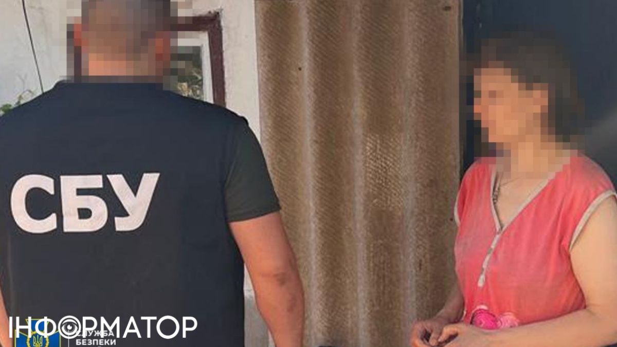 затримання інформаторки СБУ