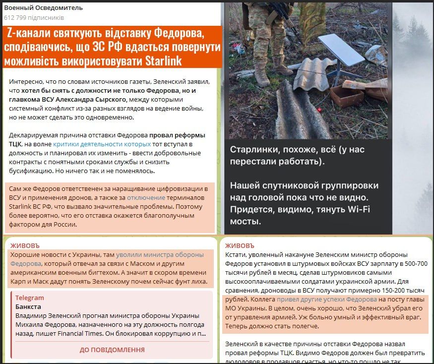 оккупанты радуются отставке Федорова. Оккупанты