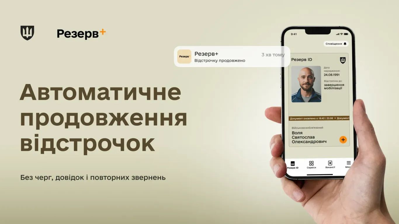 Фото: Міноборони