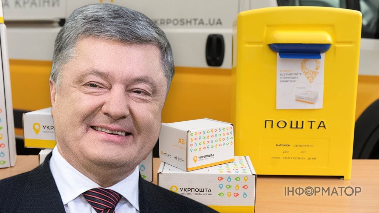 Петр Порошенко не забрал письмо с Укрпочты – Печерский суд рассматривал дело почти три года