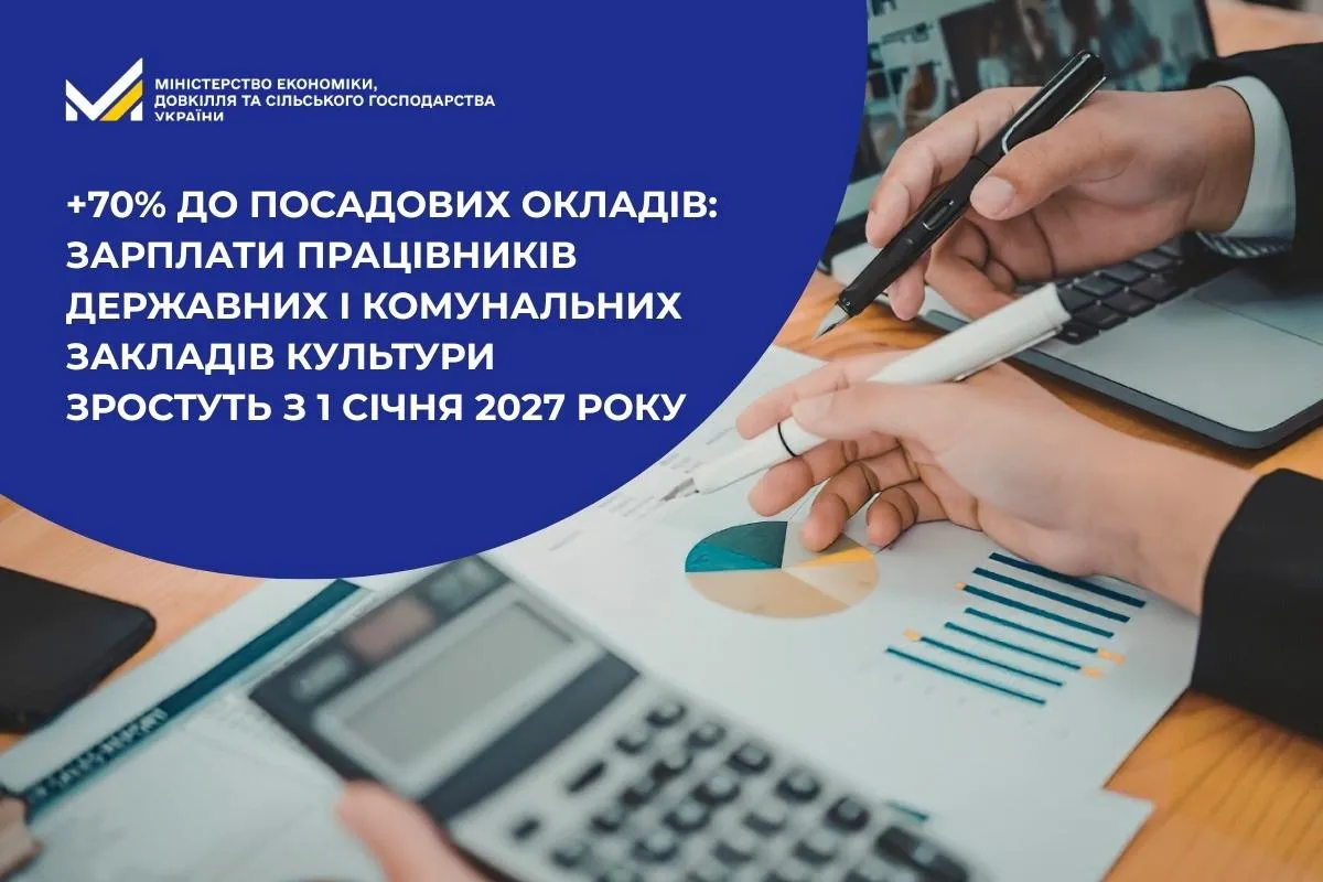 Фото: Минэкономики