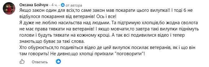 Самосуд чи справедливе покарання - мережу розділило відео побиття чоловіка за образи військових ЗСУ 2