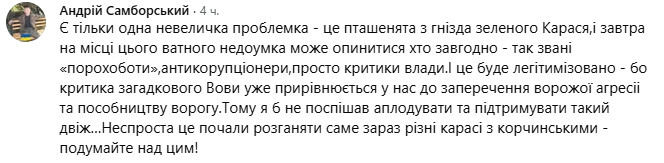 Самосуд чи справедливе покарання - мережу розділило відео побиття чоловіка за образи військових ЗСУ 3