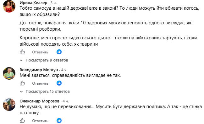 Самосуд чи справедливе покарання - мережу розділило відео побиття чоловіка за образи військових ЗСУ 4