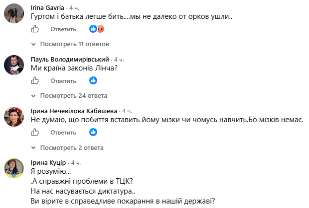 Самосуд чи справедливе покарання - мережу розділило відео побиття чоловіка за образи військових ЗСУ 5