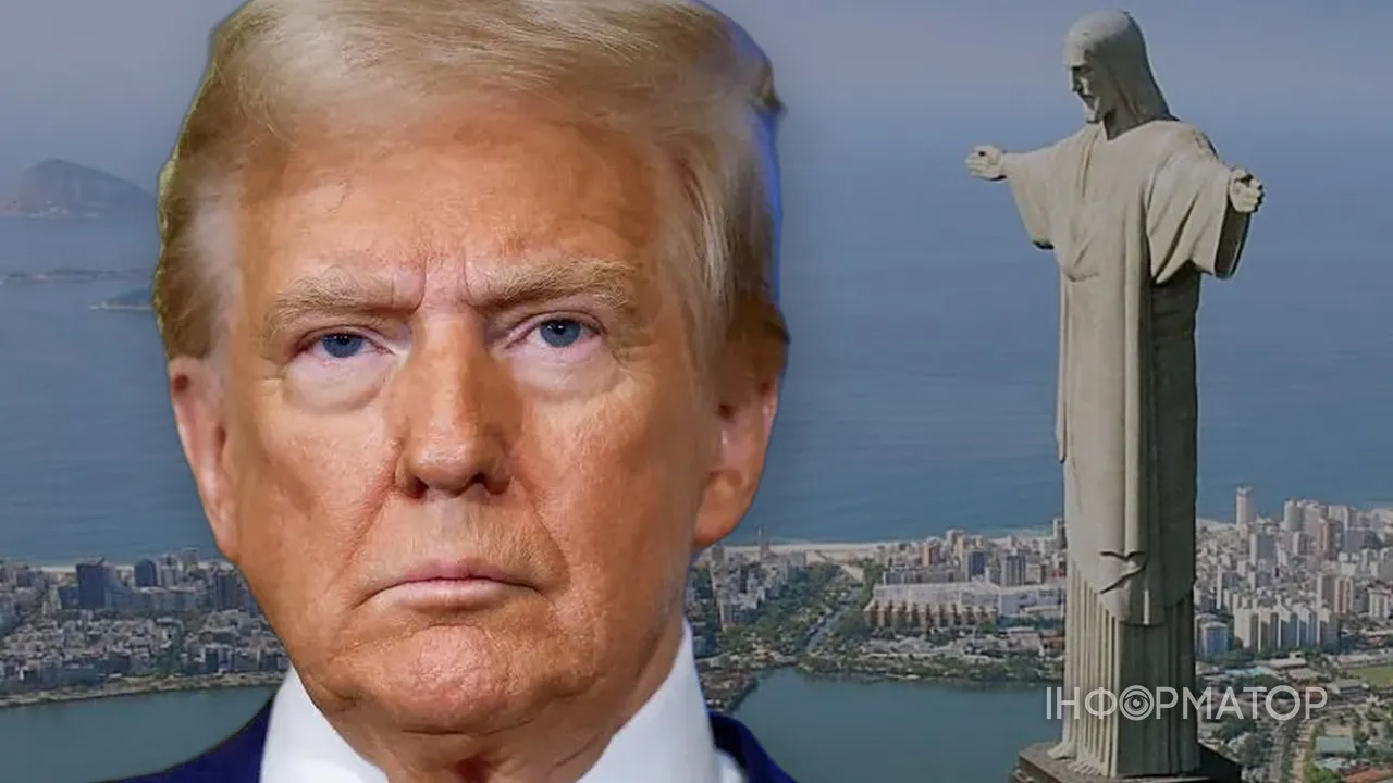 Адміністрація Трампа вводить 25% мита проти Бразилії - між країнами погіршуються відносини