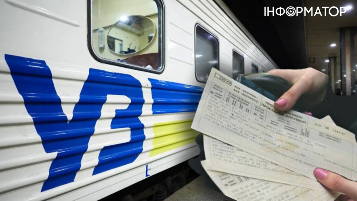 Бесплатно или за пол цены - кто имеет льготы на проезд в поездах Укрзалізниці