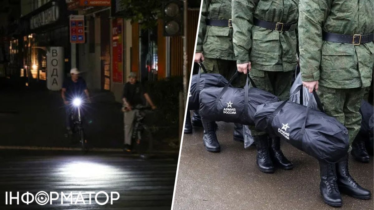 Крым блекаут учет