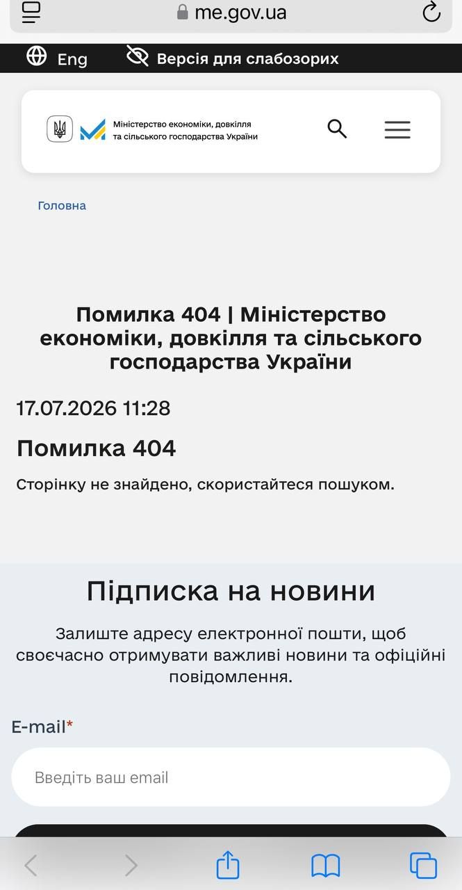 Документ исчез с сайта Минэкономики