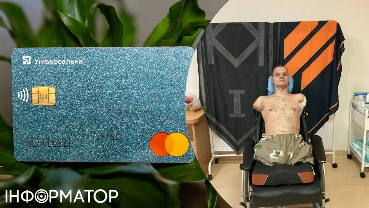 ПриватБанк отказался выдать карту ветерана без рук