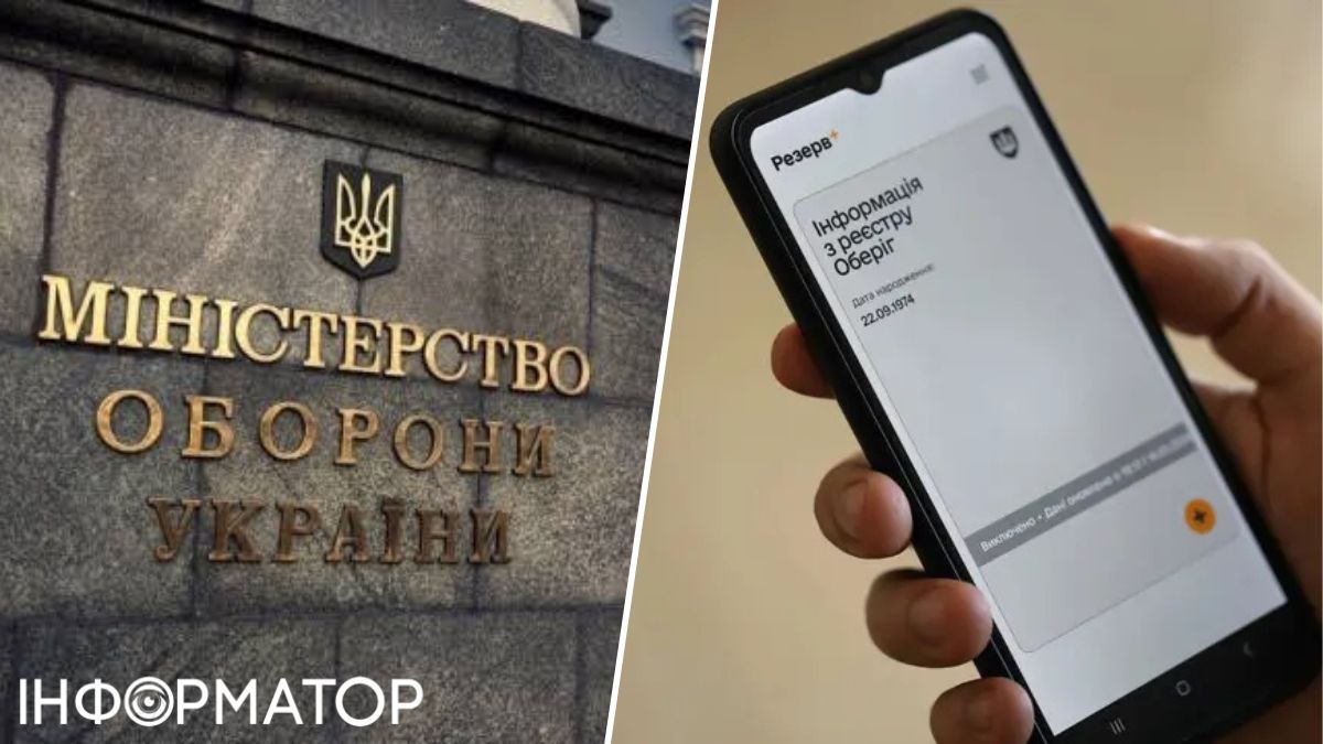 Резерв+ смартфон