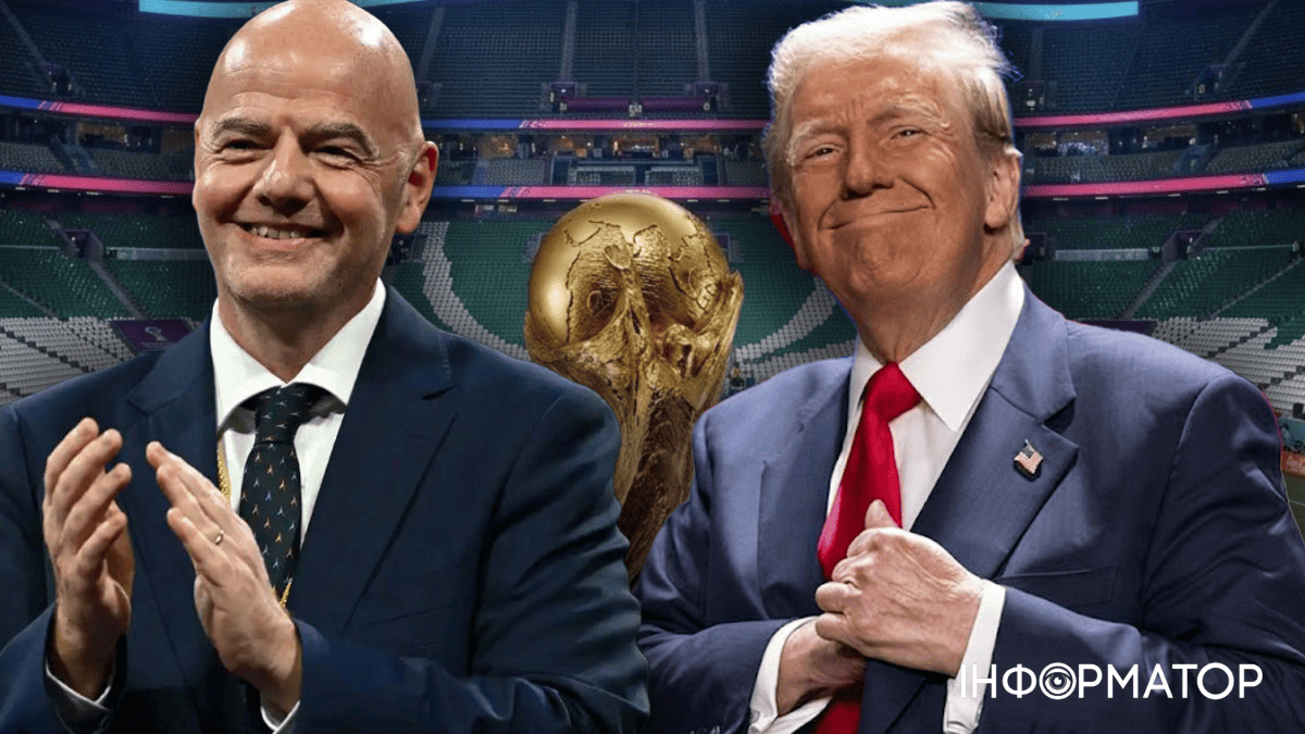 Найвизначніша подія в історії людства - Трамп і президент ФІФА розпливлися в екстазі від ЧС-2026
