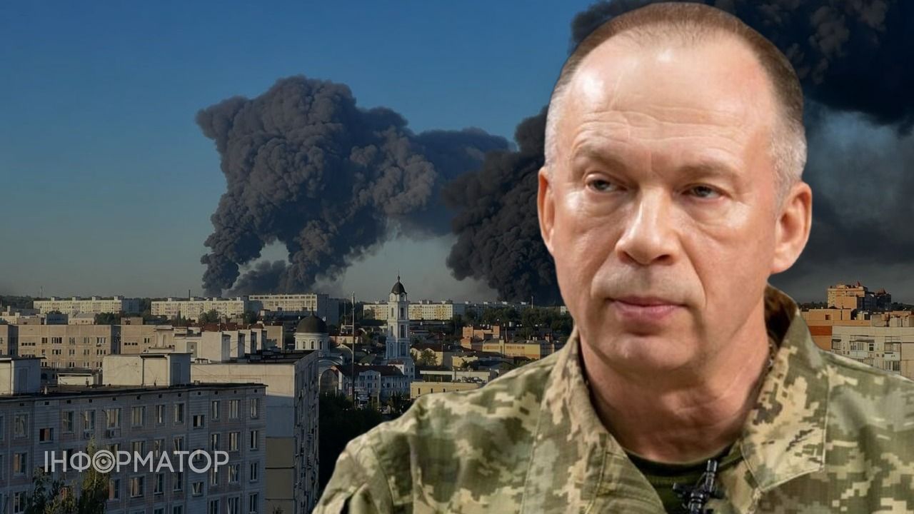 Сирський вперше в комунікації з українцями розповів про удари по глибокому тилу РФ