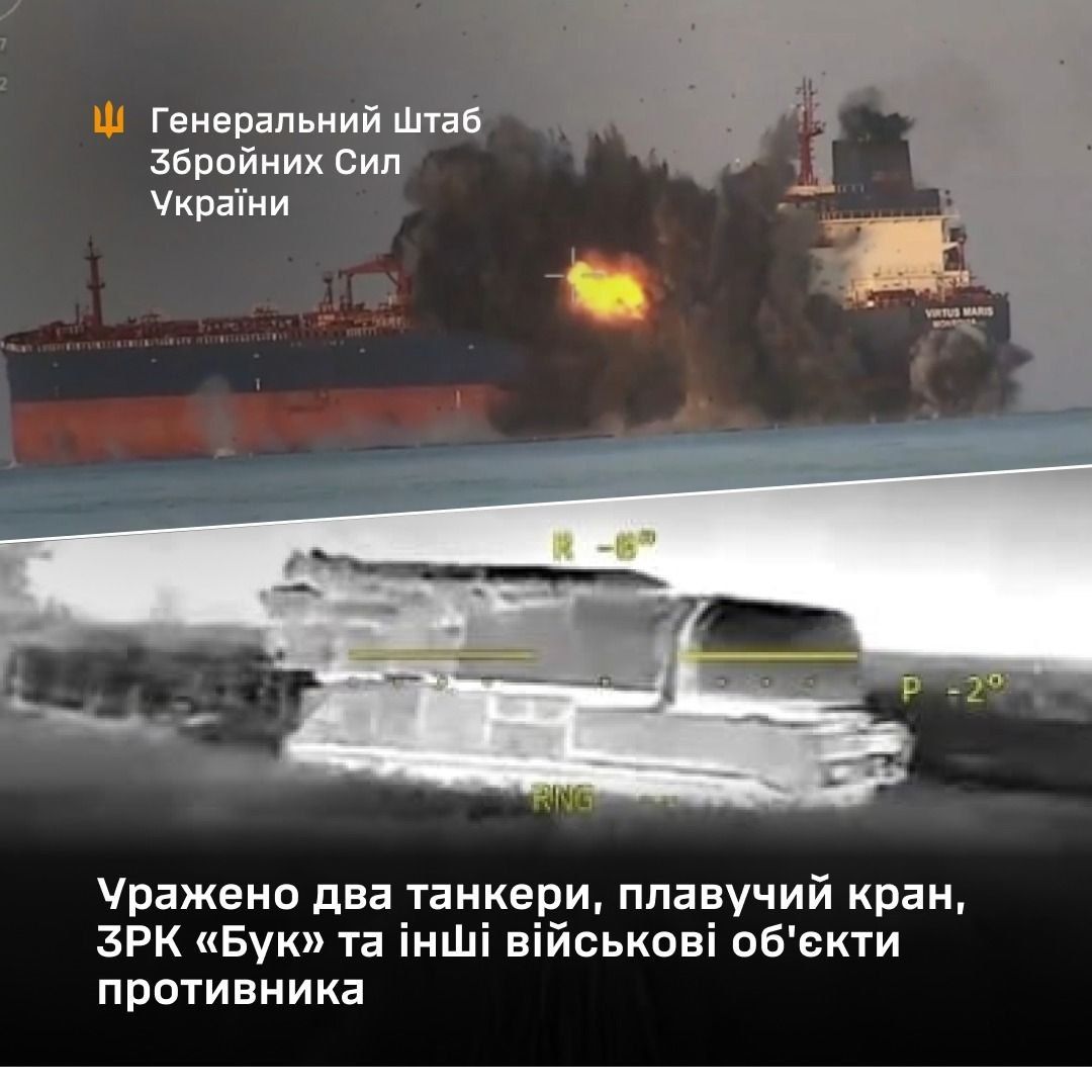 Генштаб ЗСУ підтвердив ураження двох танкерів, плавучого крана, ЗРК "Бук" та інших військових об'єктів противника Генштаб ЗСУ підтвердив ураження двох танкерів, плавучого крана, ЗРК "Бук" та інших військових об'єктів противника