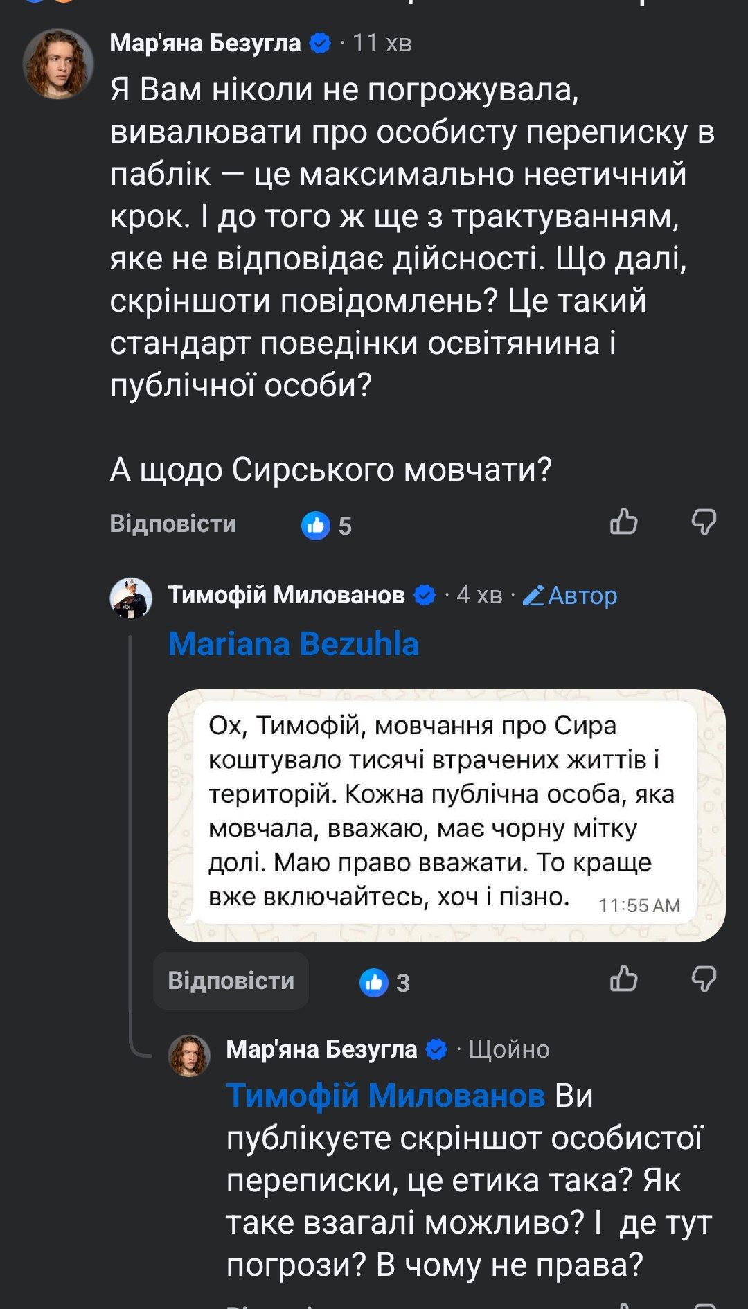 скриншот