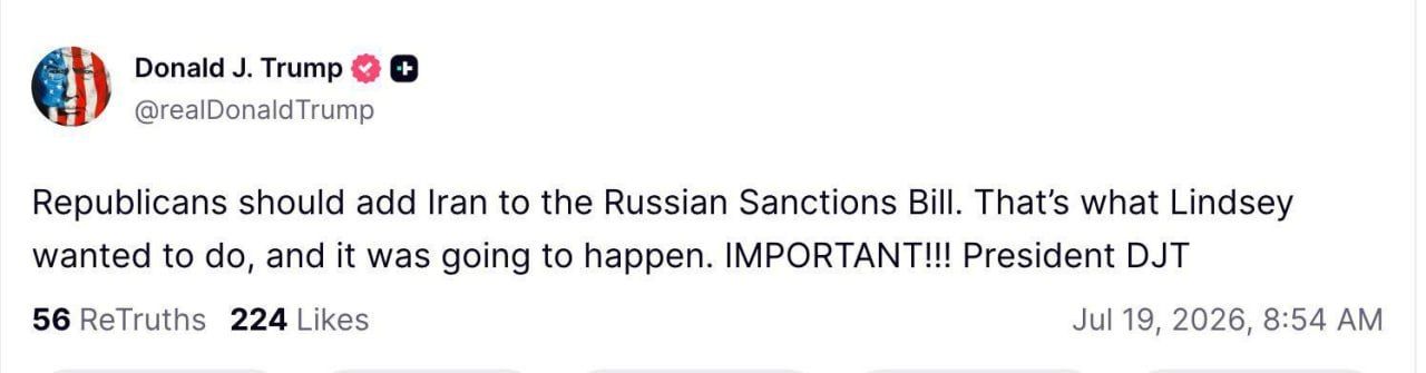 пост Трампа пост Трампа