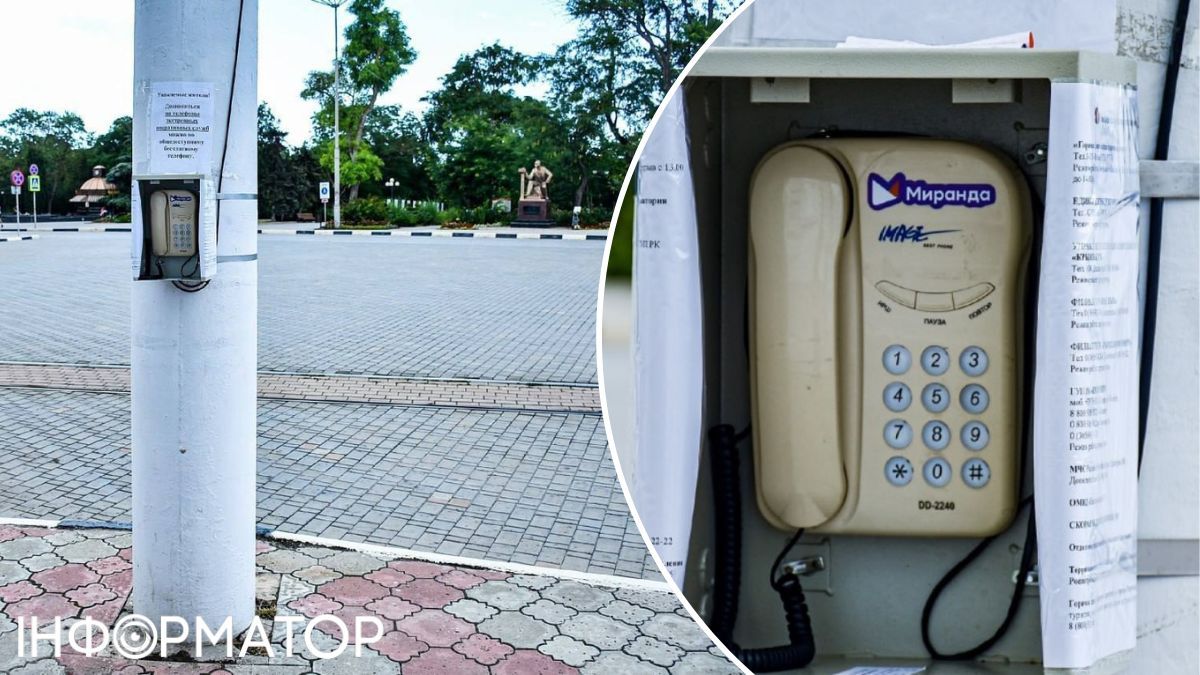 Вуличні телефони замість мобільного зв'язку - нові реалії окупованого Криму