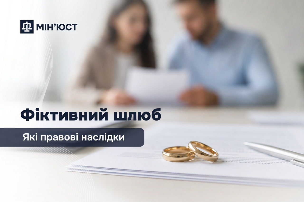 Фото: Министерство юстиции Фото: Министерство юстиции