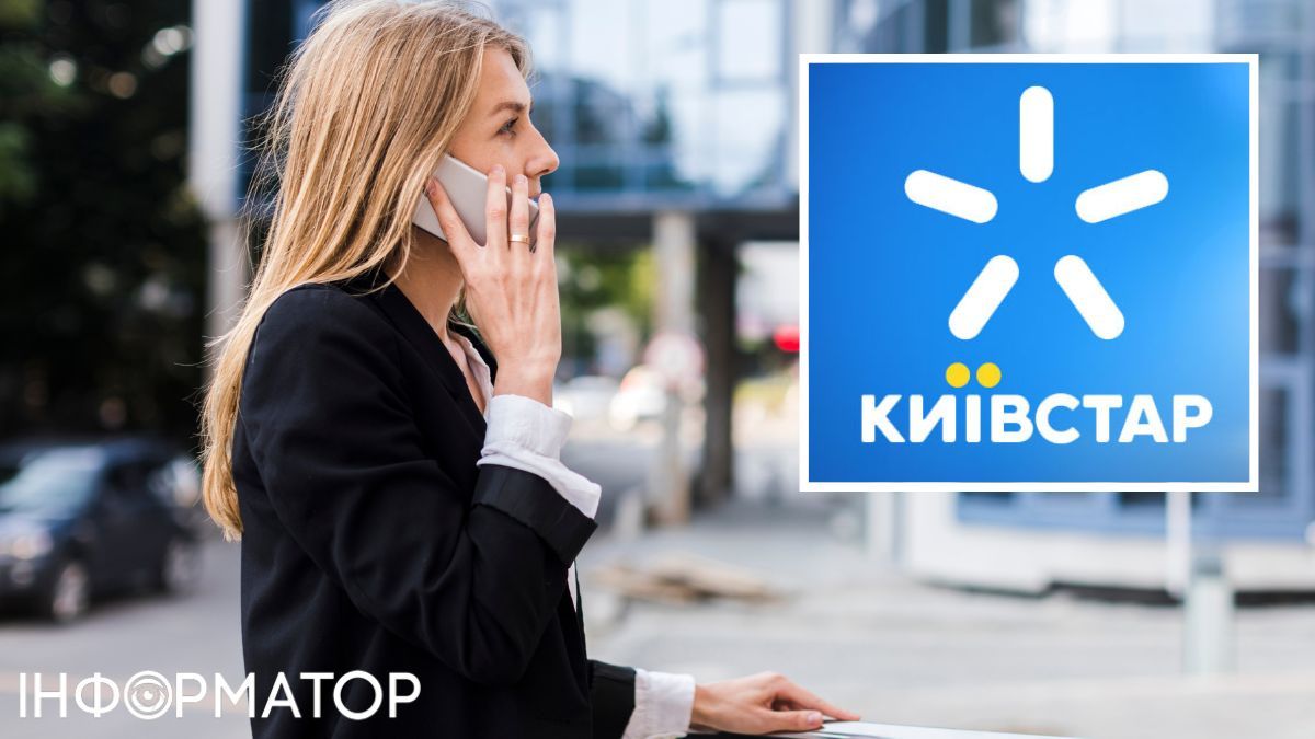 Киевстар объяснил, как позвонить без денег на счету