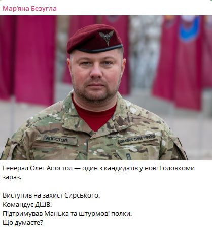 Сырский, пожалуй, все! Должны обнародовать решение об увольнении главкома - источники 2