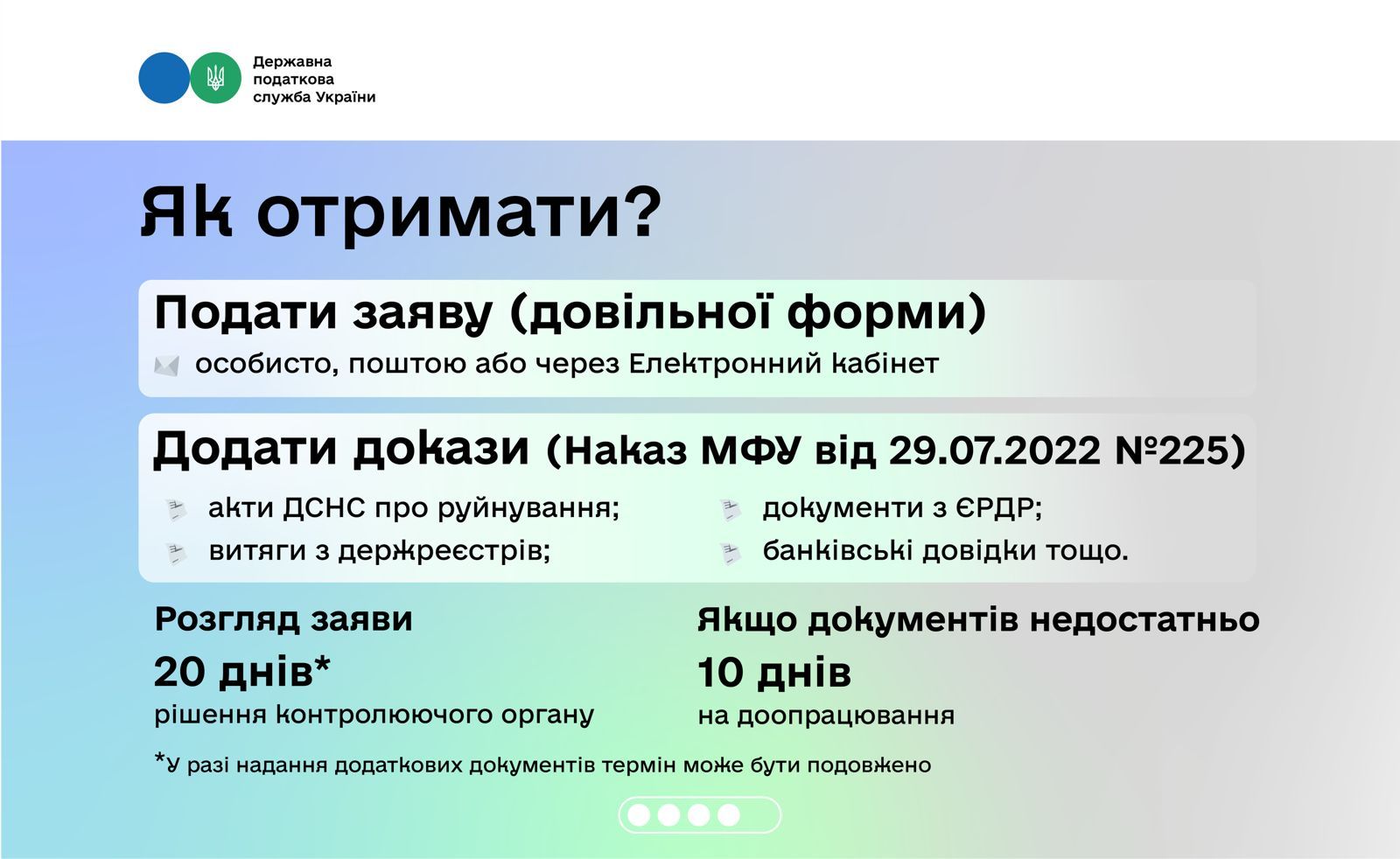 Фото: Государственная налоговая служба