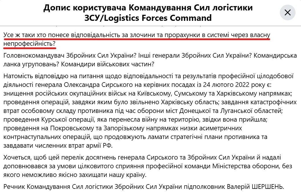 Журналісти радять звернути увагу на інші моменти у звіті Сил логістики